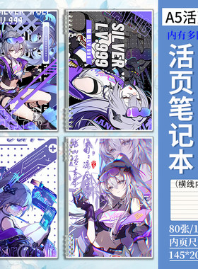 银狼LV999笔记本子学生a5活页本不硌手作业本记事本可爱横线本子