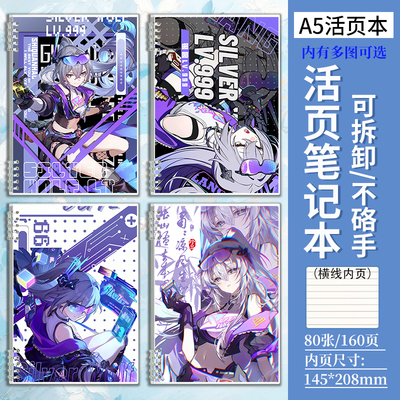 银狼LV999笔记本子学生a5活页本不硌手作业本记事本可爱横线本子