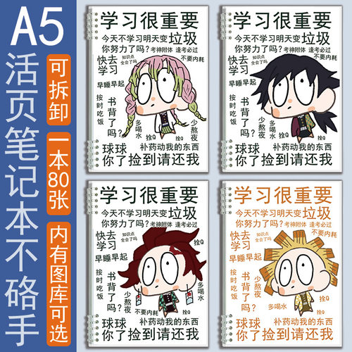 抽象Q版我妻善逸笔记本子鬼灭之刃搞怪表情包伊之助无一郎活页本