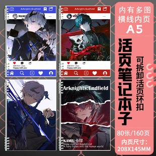 终末地春晓时阿达希尔卡缪A5活页笔记本横线日记作业本错题手抄本