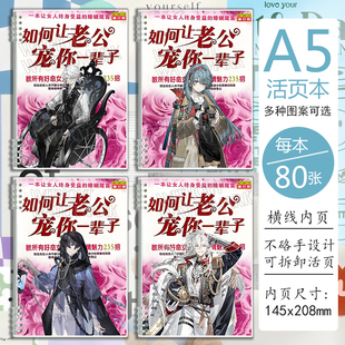 土味搞怪笔记本夜幕之下提线人野狼焦点活页本A5本子学生日记本