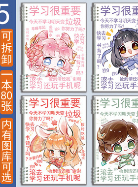 a5横线活页本笔记本子作业日记本Q版王者荣耀西施嫦娥公孙离桑启