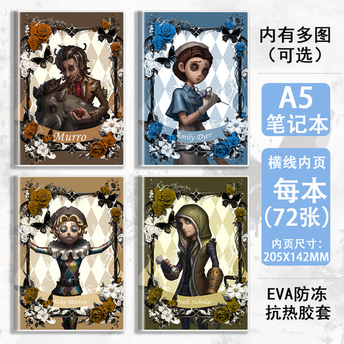 第五盲女医生佣兵入殓师调香师爱哭鬼笔记本子横线本日记本作业本