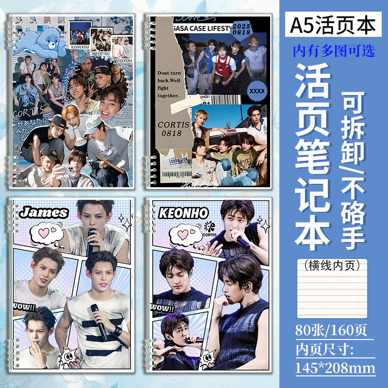 CORTIS严成玹赵雨凡a5活页笔记本ins马丁安乾镐金主训学生