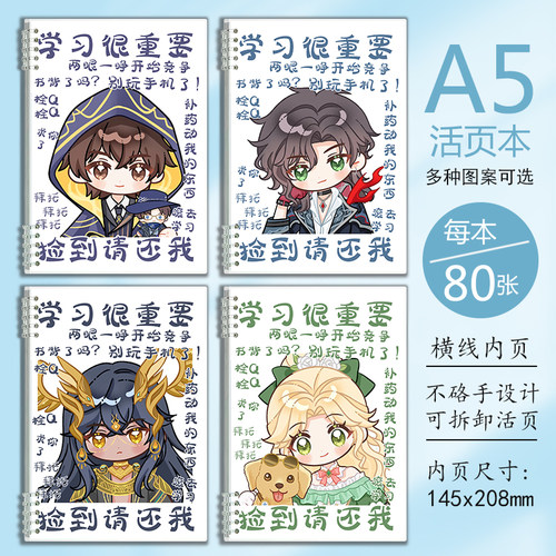 A5可爱活页笔记本搞怪诡秘之主联动表情包本子记事本学生日记本