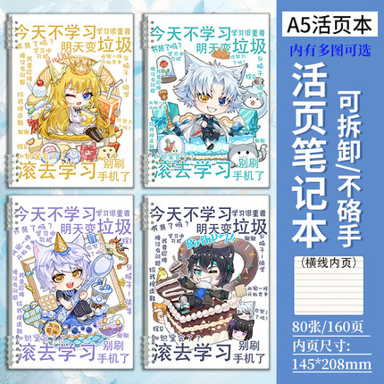 奇喵君猫四月猫小九猫七夜可爱笔记本子a5活页本不硌手学生作业本