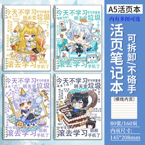 奇喵君猫四月猫小九猫七夜可爱笔记本子a5活页本不硌手学生作业本