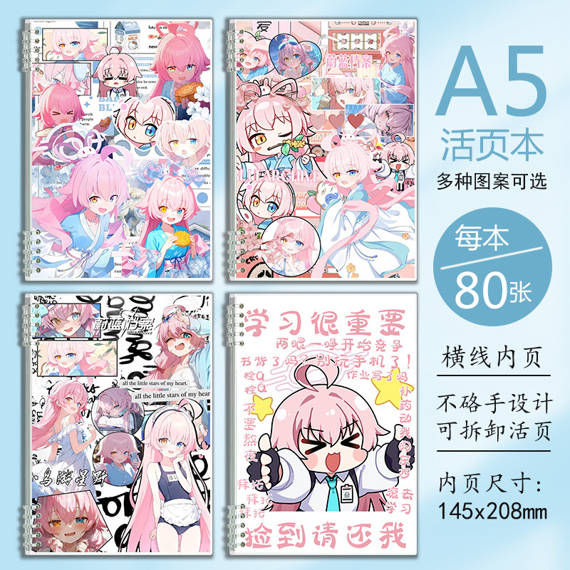 【蔚蓝档案】学生笔记本子小鸟游星野中秋特辑系列周边日记本A5活页本
