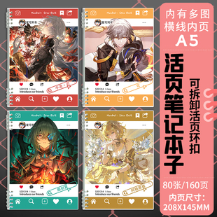 星铁周边千冶刃穹那刻夏阿格莱雅A5活页笔记本子大黑塔乱破作业本