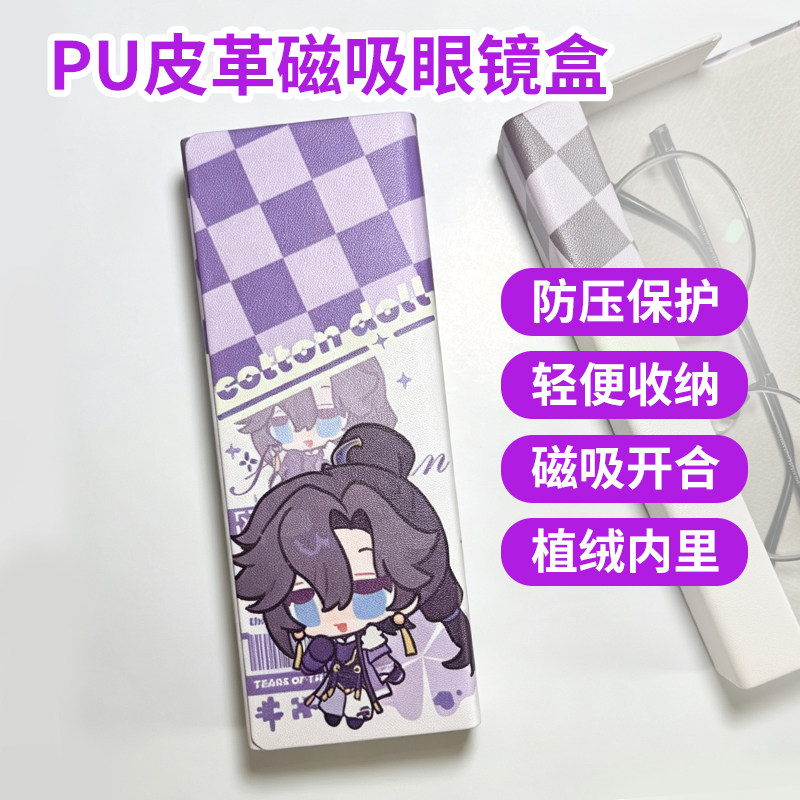 王者孙权高颜值卡通眼镜盒磁吸式学生框架近视镜收纳防摔便携可爱