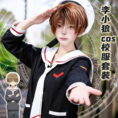 魔卡少女樱李小狼cos服百变小樱小学生男角色儿童cosplay服装假发