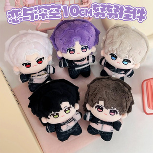 恋与深空周边棉花娃娃玩偶夏以昼秦彻沈星回10cm努努公仔书包挂件