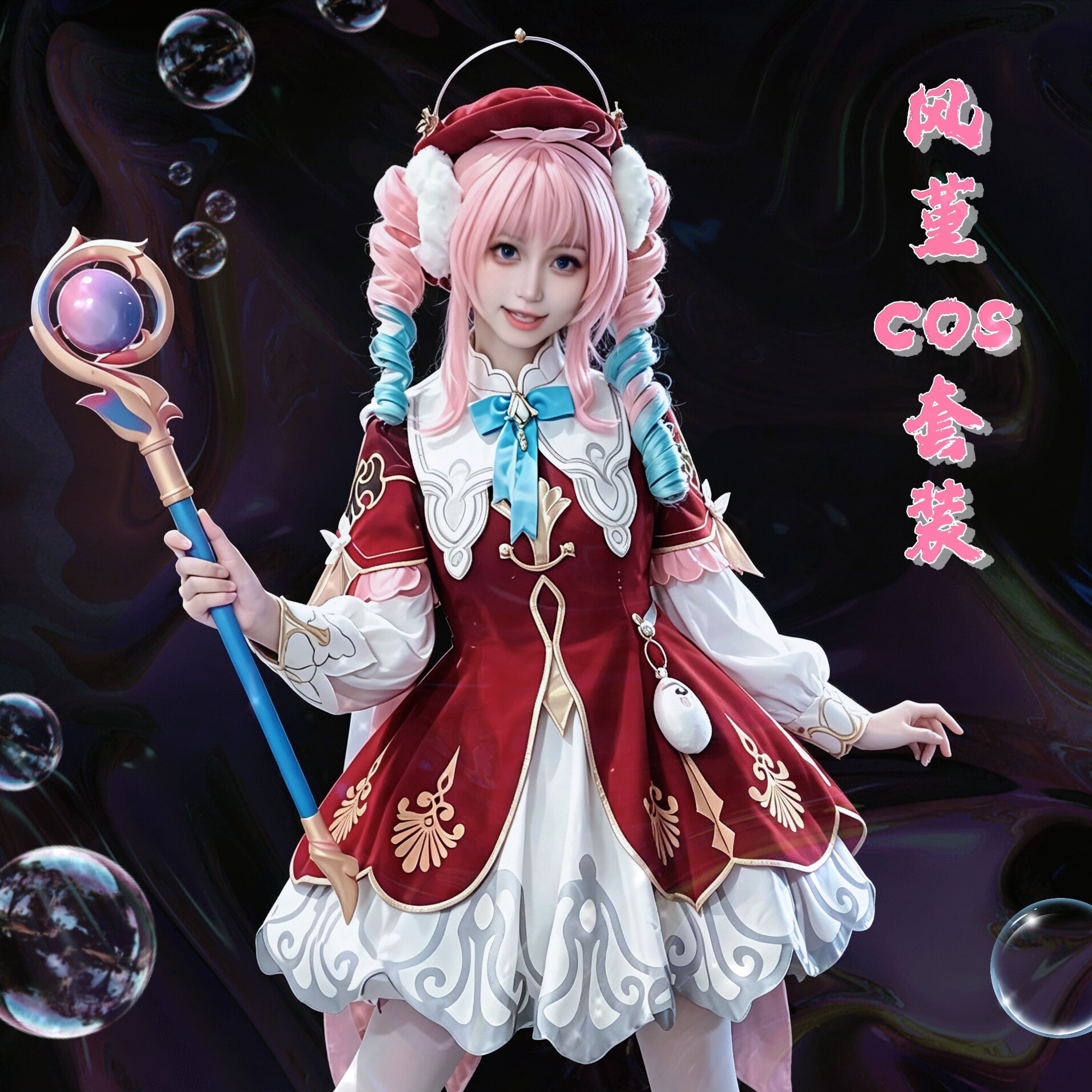 崩坏星穹铁道cos服风堇周边联名cosplay套装女角色儿童小学生假发