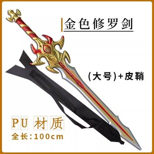 斗罗大陆武器玩具斗罗大陆二绝世唐门武器斗罗唐三的武器修罗魔剑