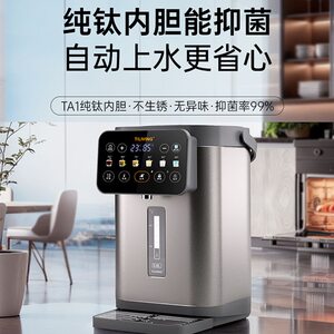 钛立维新款纯钛烧水壶恒温电热水瓶自动上水家用智能保温饮水机5L