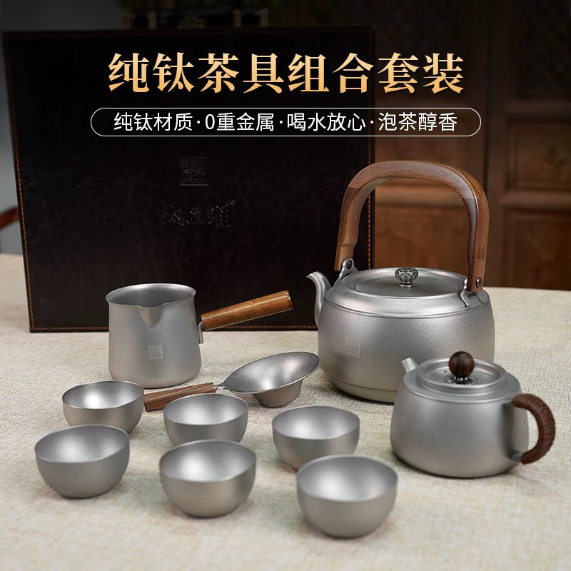 【新品上市】钛立维高档纯钛茶具套装礼盒装轻奢钛泡茶壶茶具套装