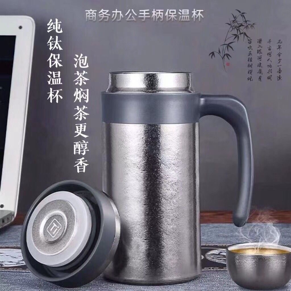 新款纯钛保温杯高档大容量钛水杯男士商务办公带手柄泡茶杯450ml