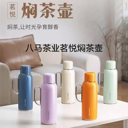 八马焖茶壶304不锈钢覆钛内胆纯钛滤网家用露营喝水保温壶750mL