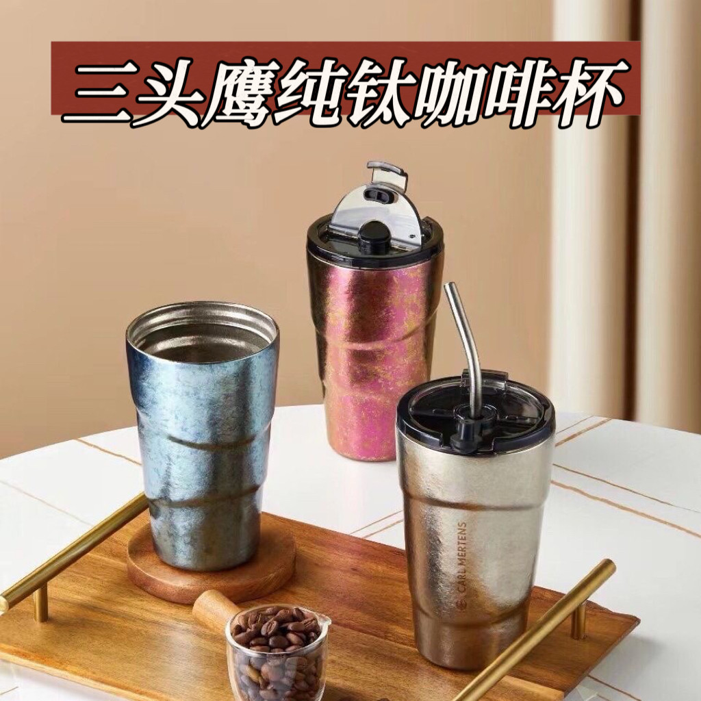 【限时特价】德国三头鹰纯钛塔塔杯咖啡杯办公室高档高颜值钛杯子