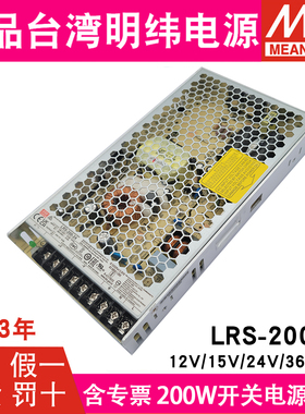 LRS-200W明纬5V开关电源12V15V24V直流36V48V变压器3.3V4.2V NES