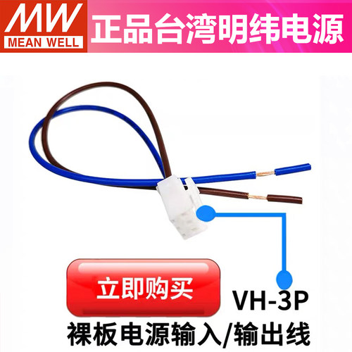 可配EPS/RPS/EPP/PSC输入/输出线JST-B2P/B3P/B4P/B5P/B6P/B8P-VH