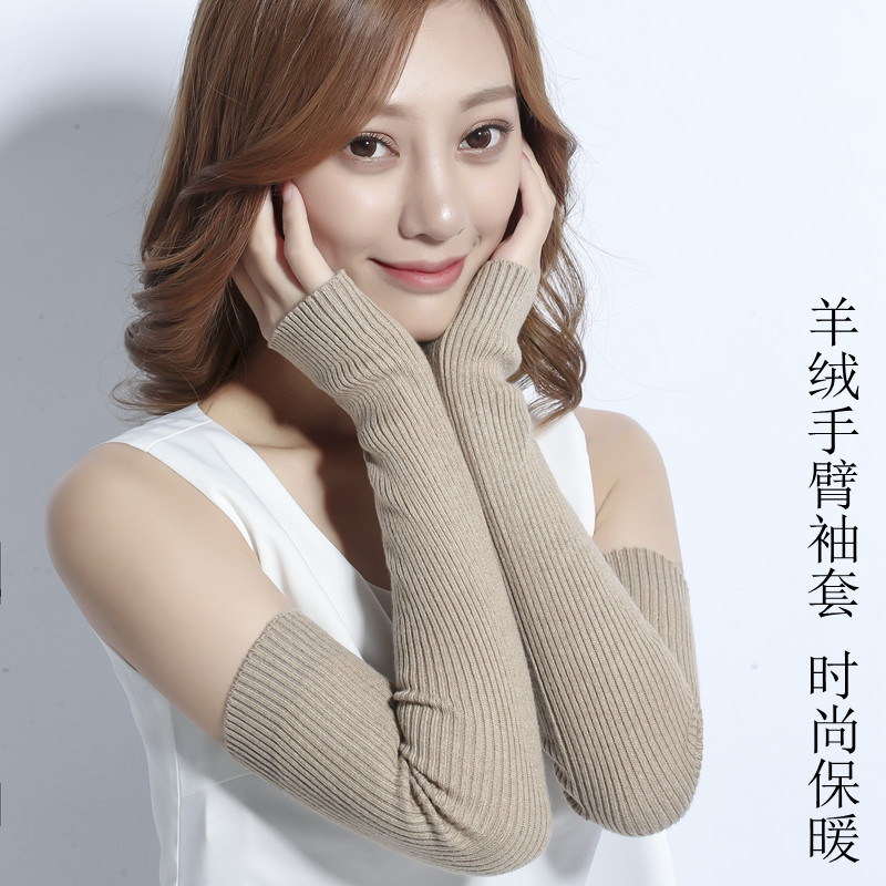 秋冬加长护臂套 保暖针织修臂弹力护臂有指洞无指洞男女通用