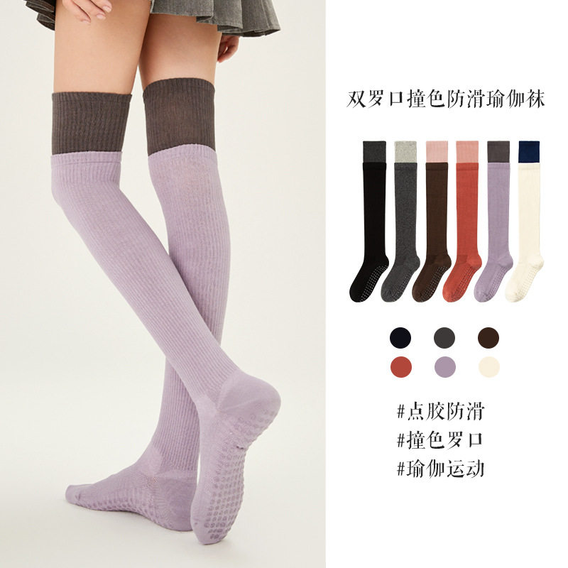 撞色瑜伽袜子女防滑压力过膝长筒袜普拉提运动健身跑步跳绳小腿袜,运动包/户外包/配件,运动袜,淘宝优惠券,粉丝福利购,淘宝优惠卷