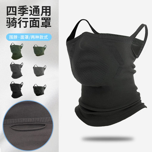 秋冬防风保暖面罩男女骑行户外跑步口罩透气脖套护脸挂耳防寒脸罩