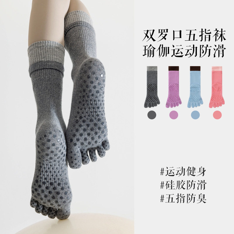 新款五指瑜伽袜子女专业防滑中筒袜网眼透气分趾袜运动普拉提袜子,运动包/户外包/配件,运动袜,淘宝优惠券,粉丝福利购,淘宝优惠卷