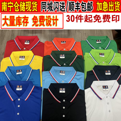 广西南宁工作服短袖T恤定制