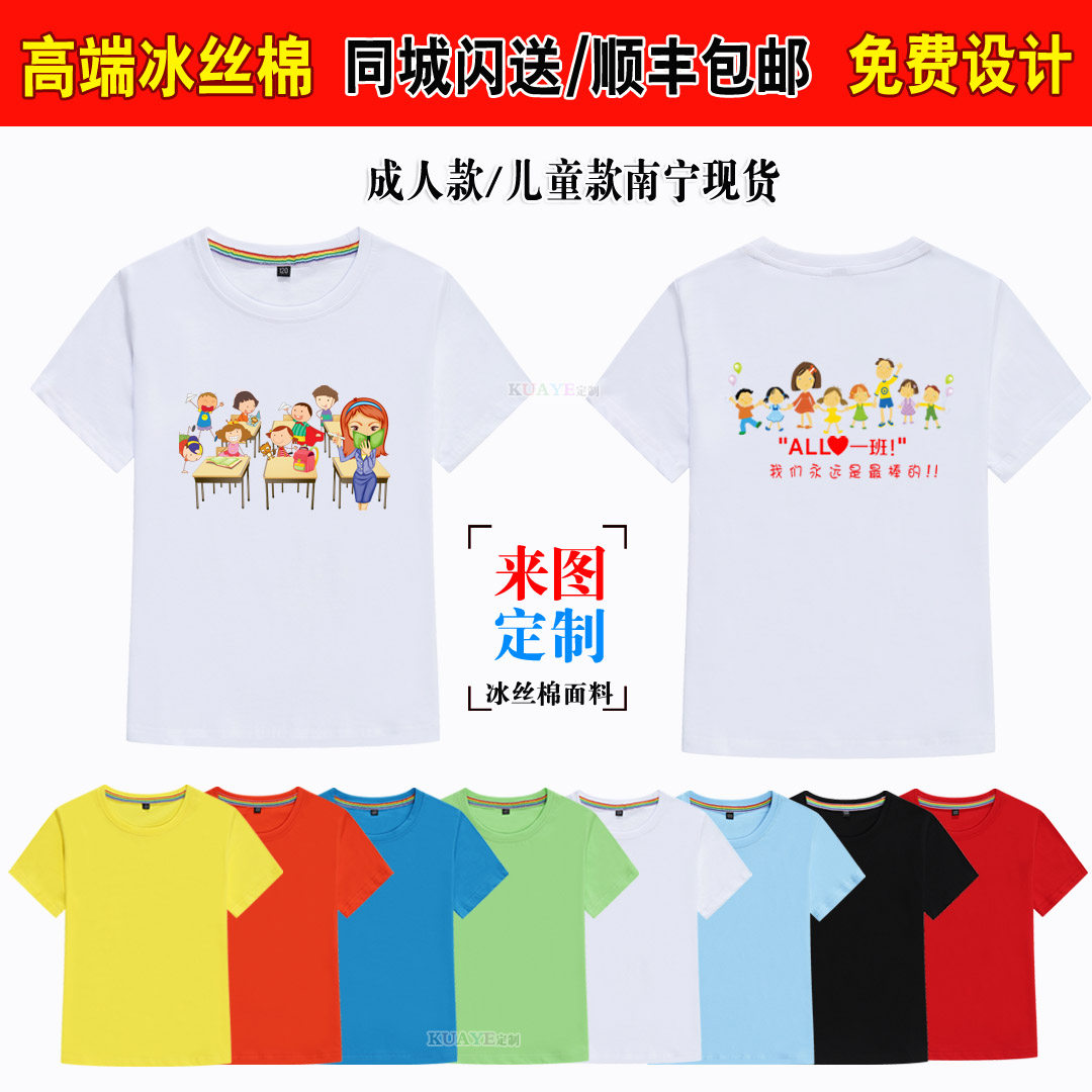 广西南宁高端纯棉圆领小学生儿童短袖T恤定制幼儿园班服印字订做
