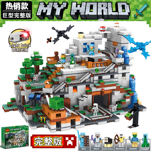 【畅销榜No1】我的世界拼装积木