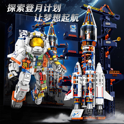 破晓火箭拼装积木宇航员儿童礼物