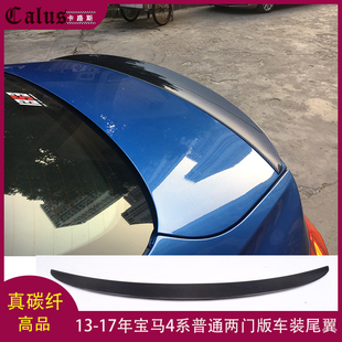 适用宝马4系F32尾翼 BMW F32改装碳纤定风翼 两门硬顶车装13-19年