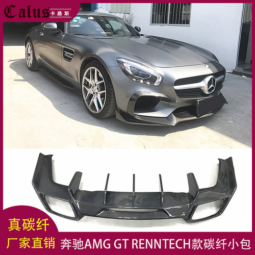 适用奔驰AMG GT碳纤维前唇后唇侧裙尾翼改装RENNTECH款前铲定风翼