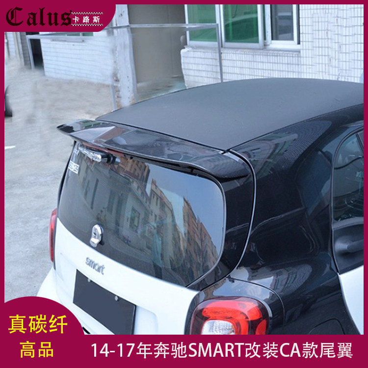 适用奔驰SMART尾翼 Summer改装CarlSSon款碳纤顶翼 定风翼14-17年