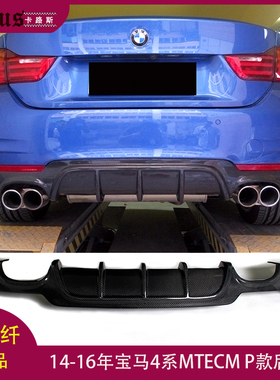 适用宝马4系F32后唇 BMW MTECH运动杠碳纤Performance款后扰流板