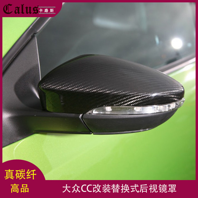 适用大众CC后视镜罩 尚酷碳纤维倒车镜壳 PASSAT替换后视镜盖耳垂