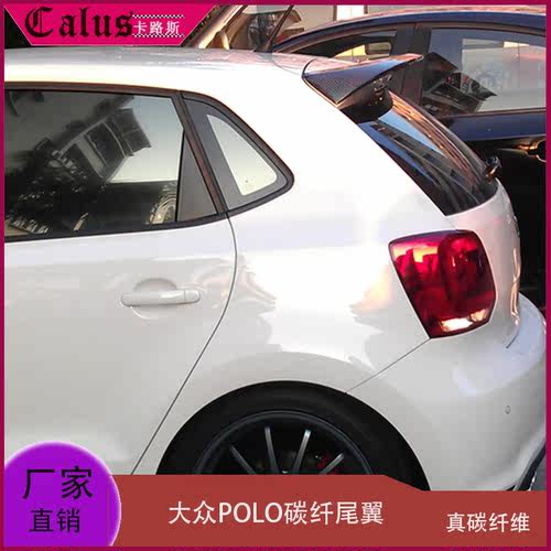 适用大众POLO尾翼 polo改装ABT款碳纤顶翼 定风翼 后导流板压翼