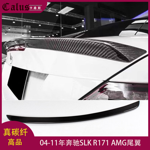 适用奔驰SLK级R171尾翼 R172 AMG款定风翼 改装碳纤尾扰流04-16年