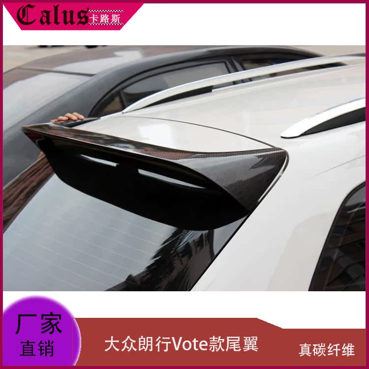 改装尾翼朗行定风翼顶翼扰流板