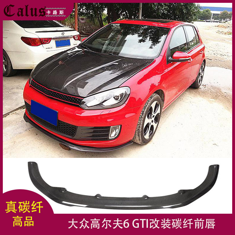 适用高尔夫6 GTI前唇 大众6碳纤前扰流板 GOLF 6代改装大包围前铲