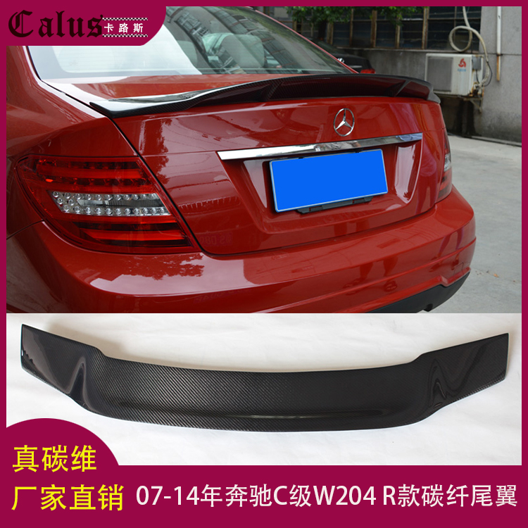 适用奔驰C级W204尾翼C180 C200 C260 C300 C63改装碳纤维定风尾翼