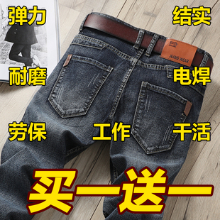 牛仔裤男宽松直筒干活穿的裤子耐磨耐脏建筑工地长裤维修工装工作