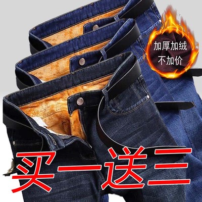 加绒加厚加棉牛仔裤男宽松直筒耐磨长裤冬季防寒干活保暖工装裤子