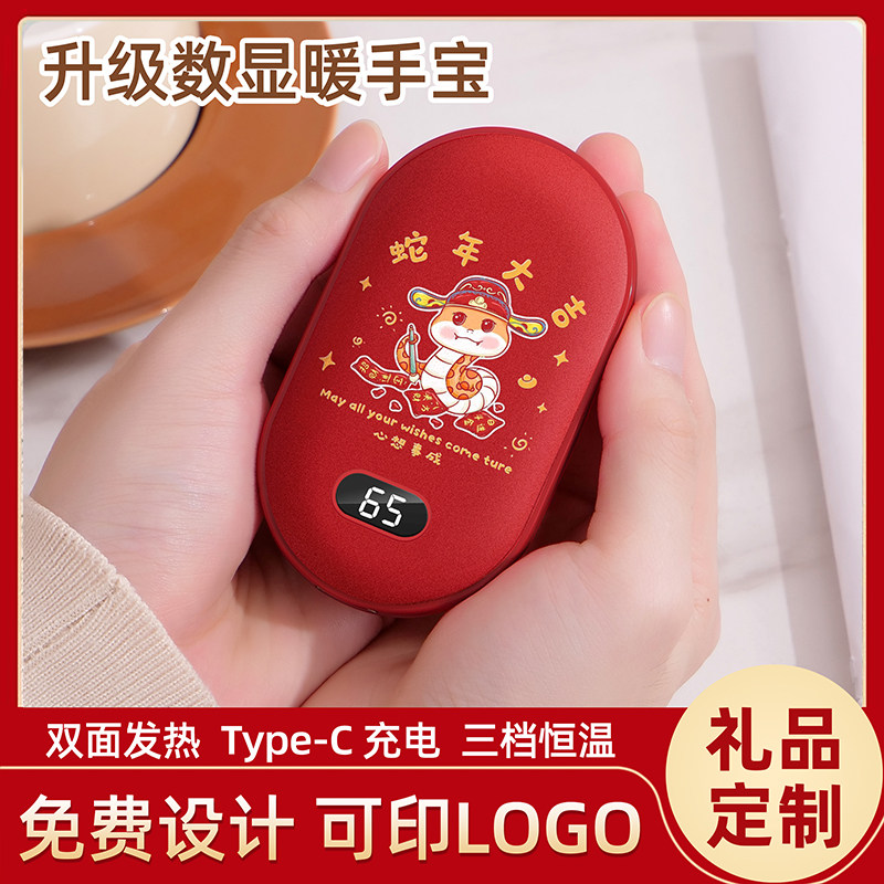 暖手宝可定制logo图案