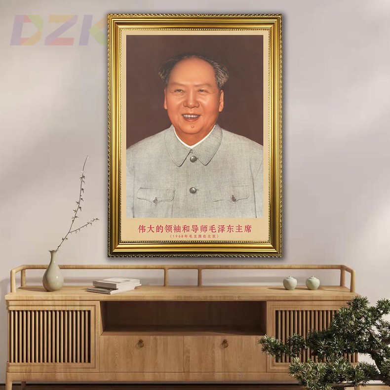 毛主席画像有带框1968年主席在北京复古装饰画伟人客厅书房壁挂z3