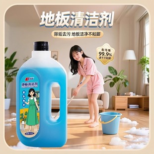 植泊森地板清洁剂多效家用去异味留香瓷砖木地板强力去污去渍拖地