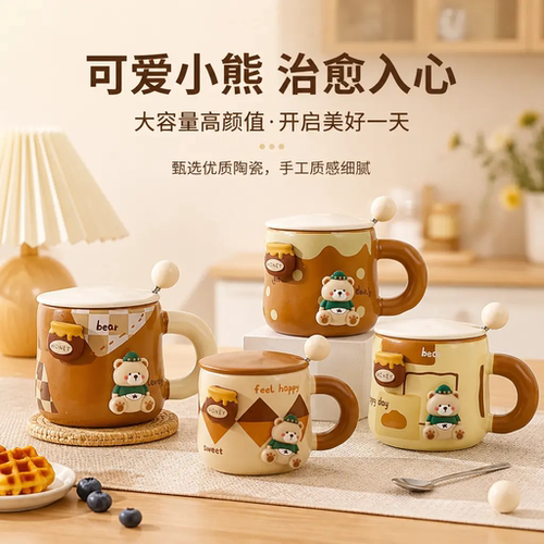 家用套装带盖带勺马克杯可爱小熊公仔陶瓷杯大容量高颜值水杯女生