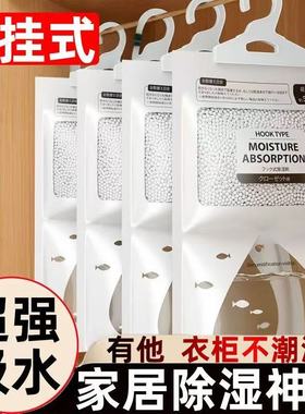 除湿袋干燥剂吸潮防潮防霉吸湿宿舍学生可挂式衣柜包吸湿房间